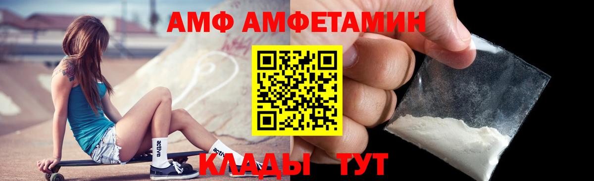 Amphetamine Premium  Amphetamine  Ишимбай  Вход с VPN 