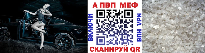 Alpha PVP VHQ Ишимбай