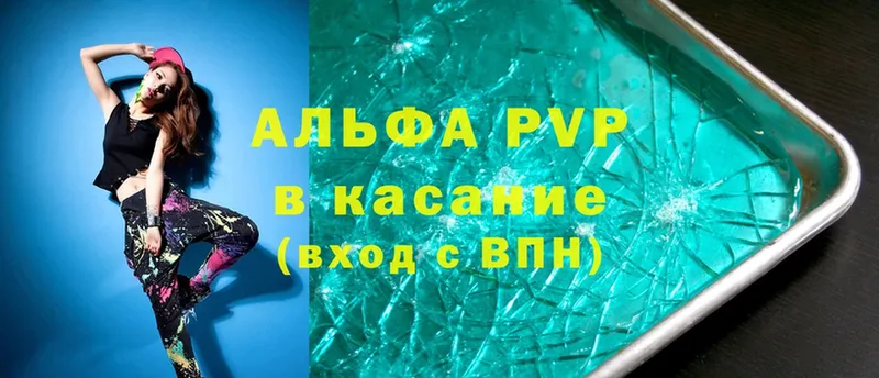 A PVP СК КРИС  где найти наркотики  Ишимбай 