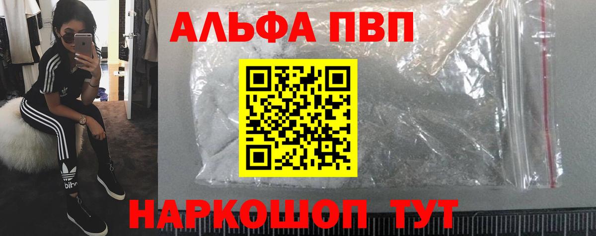 Ишимбай  А ПВП кристаллы  Alpha-PVP Соль  Alpha-PVP кристаллы  наркота  Вход с VPN  А ПВП 