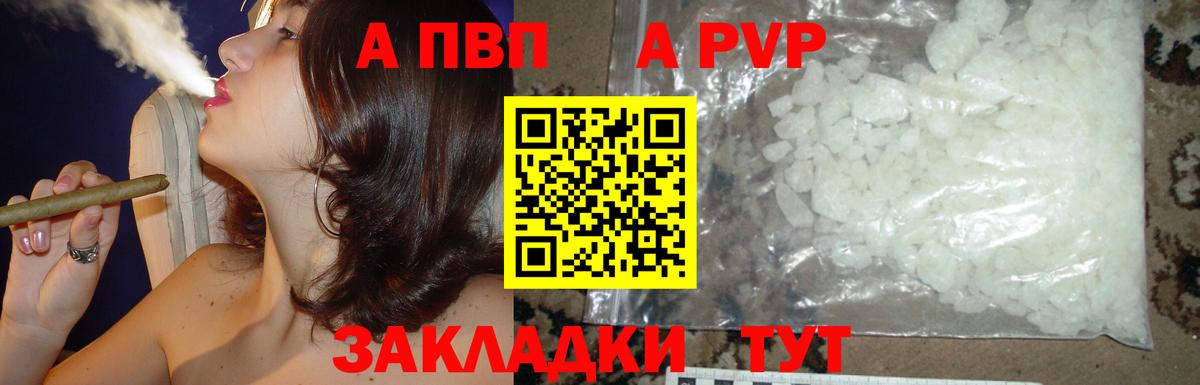 APVP Crystall Ишимбай