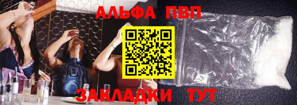 хочу наркоту  Альфа ПВП VHQ  Ишимбай  А ПВП Crystall  Alfa_PVP мука 