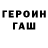 ГАШ hashish Ales Mach