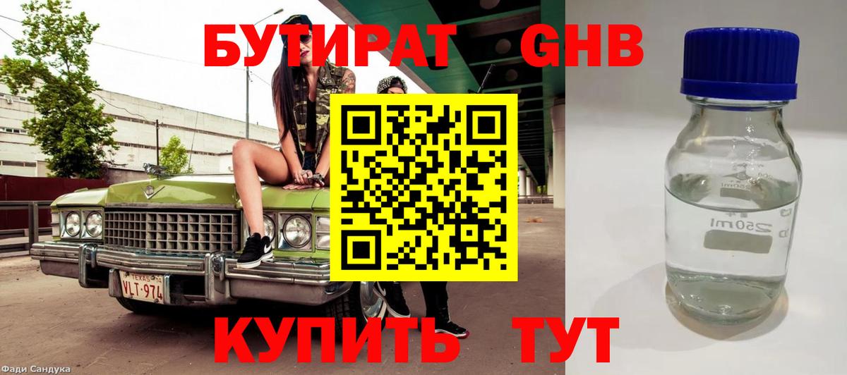 МЕФ  МДМА  Вход с VPN  Хэш  Ешки  Мед  КОКАИН  Канабис  Ишимбай  Альфа-ПВП 
