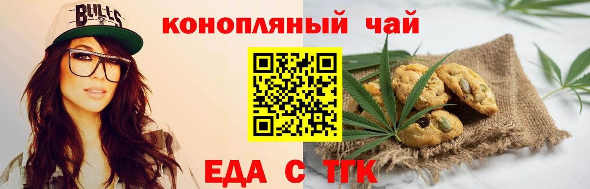 Cannafood марихуана Ишимбай