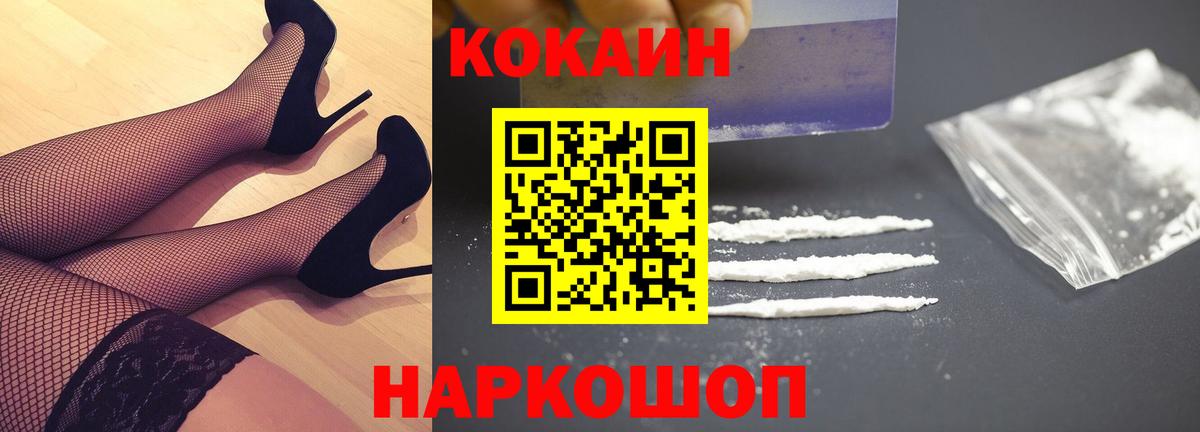 КОКАИН 97%  Ишимбай  Cocaine 98% 