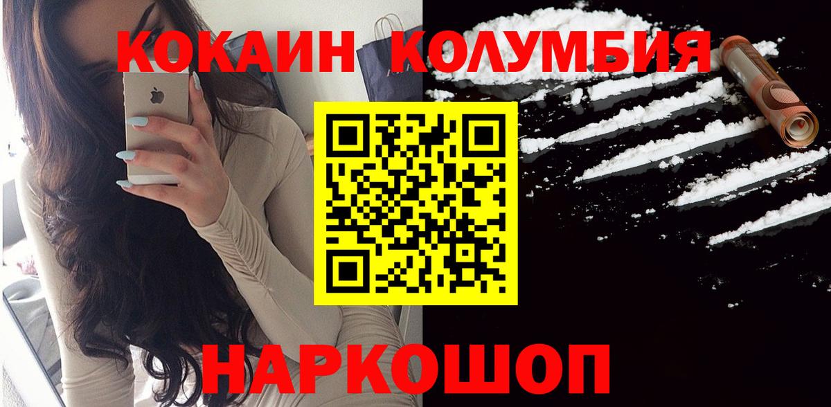 Cocaine Колумбийский Ишимбай