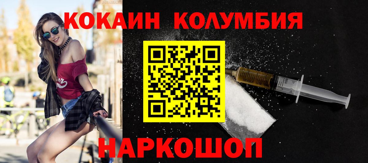 Кокаин  КОКАИН Перу  Вход с VPN  КОКАИН VHQ  Ишимбай 