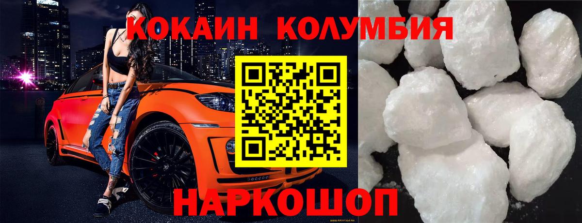Кокаин Fish Scale Ишимбай