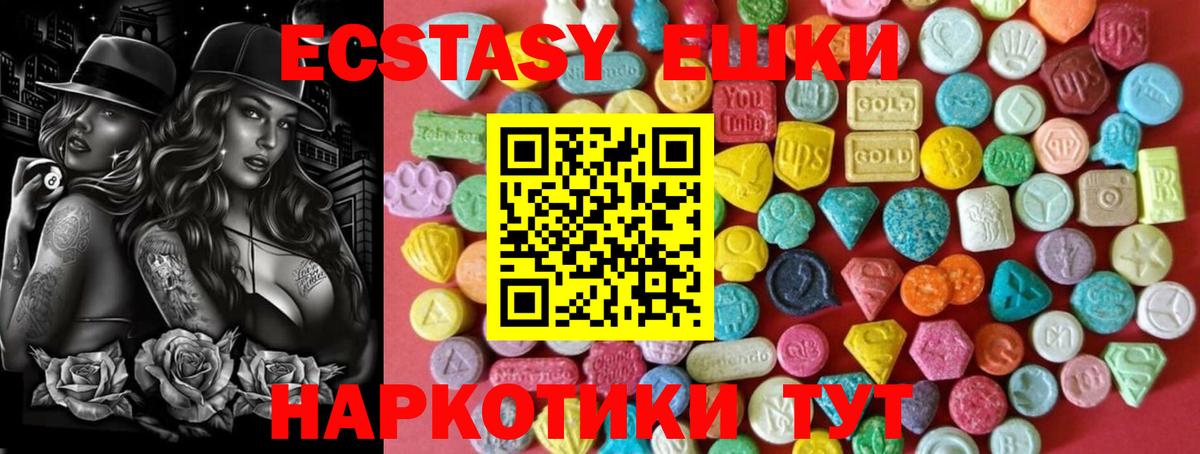 Экстази VHQ Ишимбай
