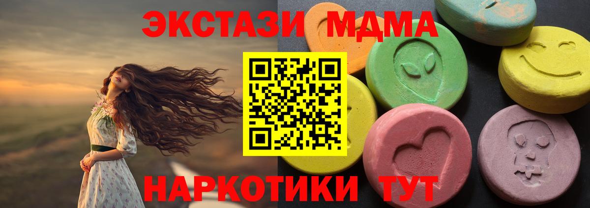 Ишимбай  Экстази 280мг  купить наркотик  Вход с VPN 