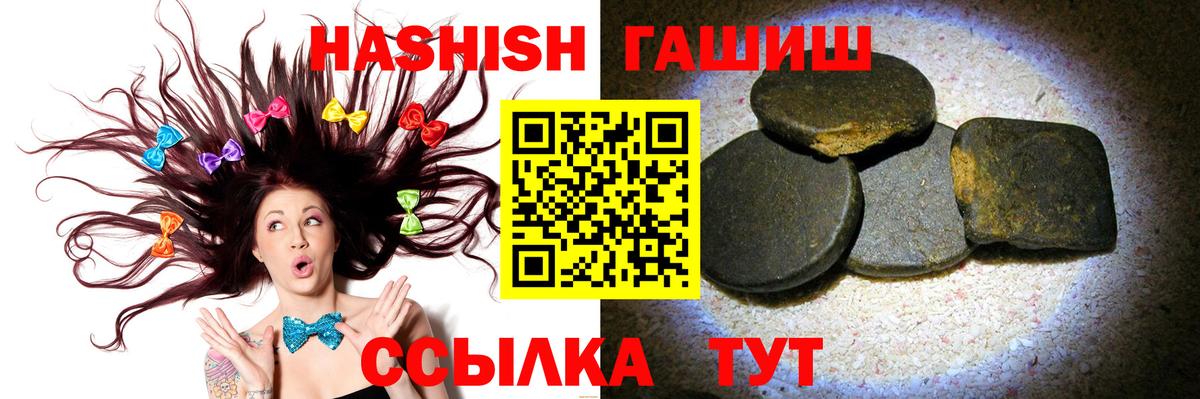 ГАШ хэш  Ишимбай 