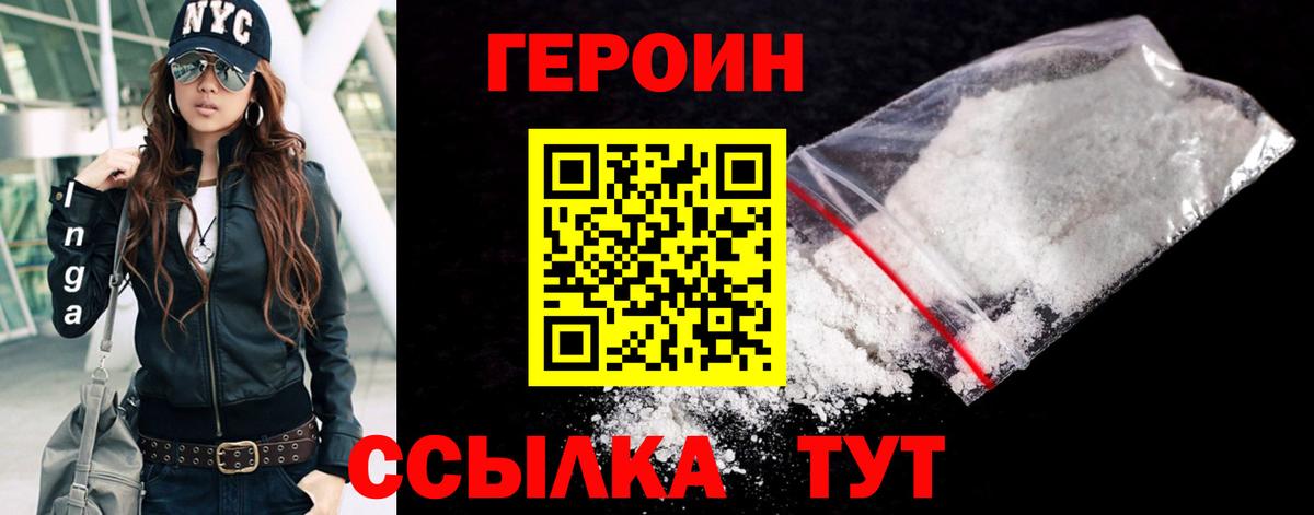 ГЕРОИН гречка Ишимбай