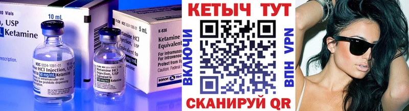 КЕТАМИН VHQ закладки Ишимбай