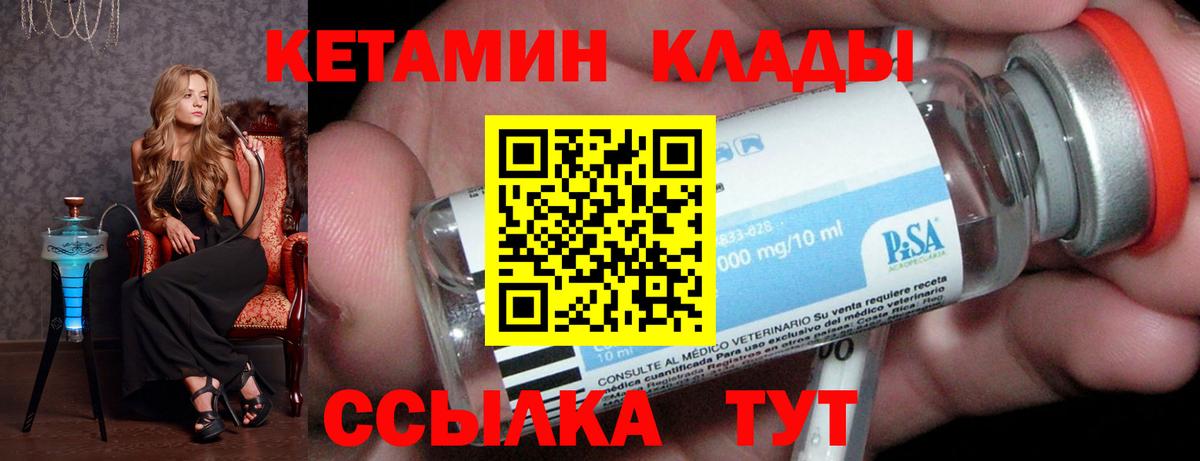 КЕТАМИН VHQ  Ишимбай  Кетамин ketamine 