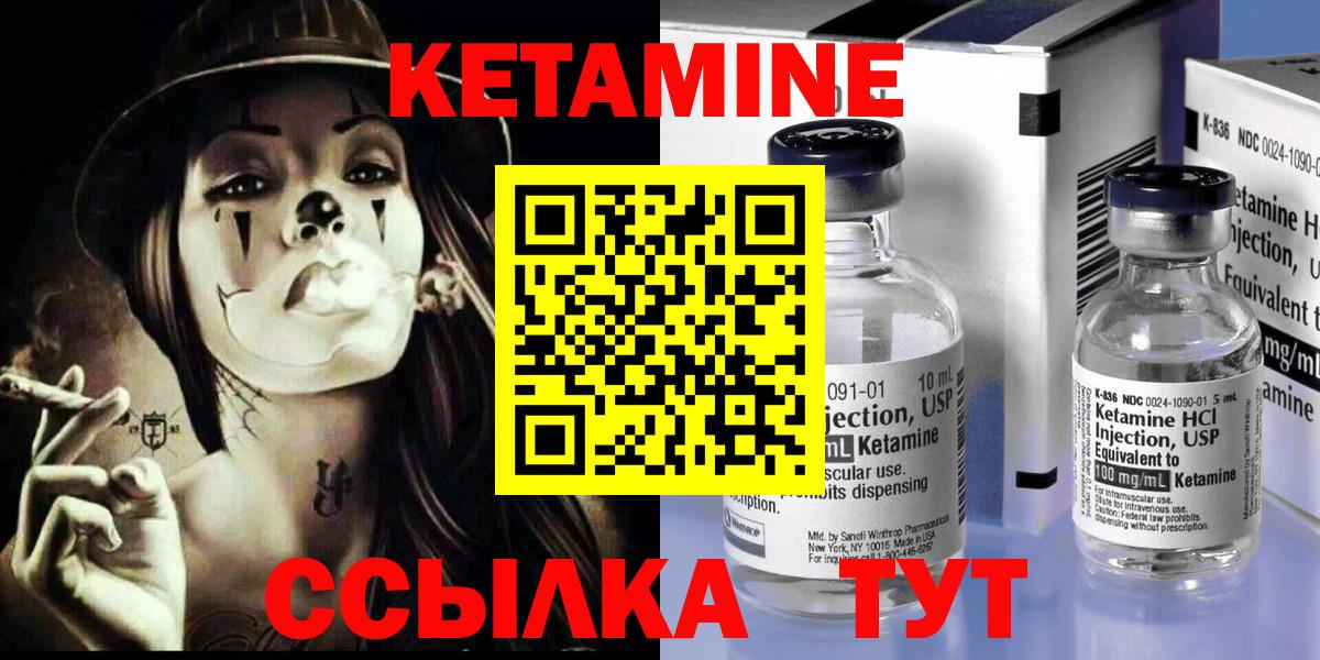 Кетамин VHQ  Вход с VPN  Ишимбай 