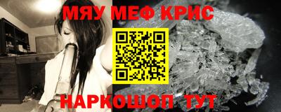 мефедрон Бугуруслан