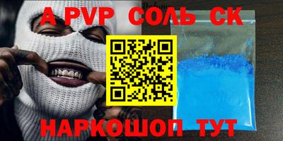 соль курить ск Лесосибирск