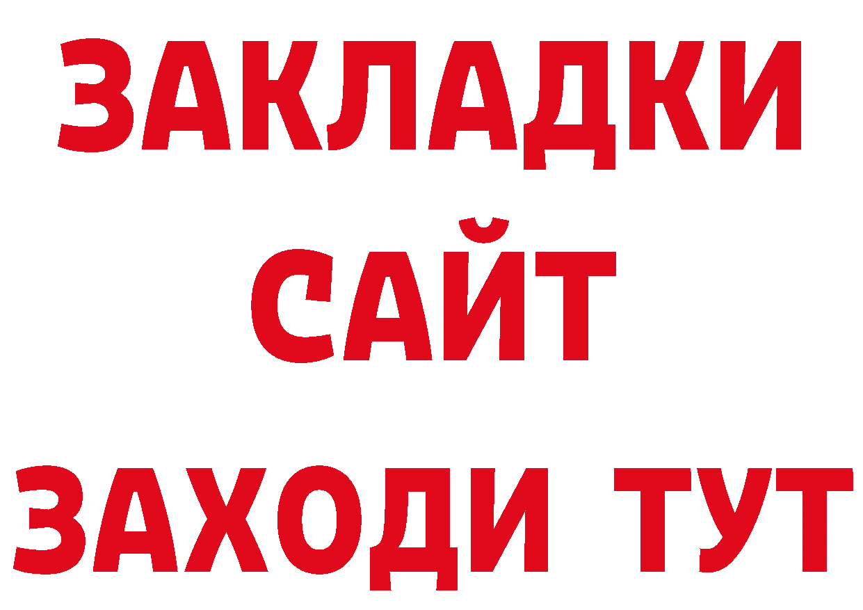 БУТИРАТ GHB как войти дарк нет МЕГА Ишимбай