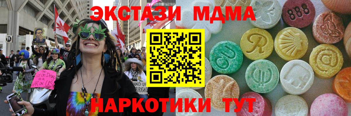 МДМА VHQ  Ишимбай  MDMA  МДМА молли 