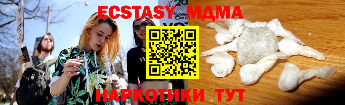 MDMA молли  Вход с VPN  Ишимбай  MDMA Molly 
