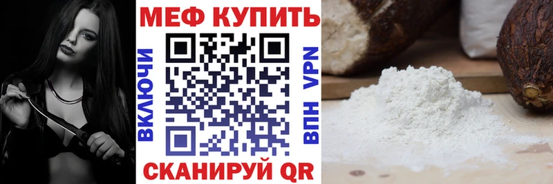 Мефедрон кристаллы  Ишимбай 