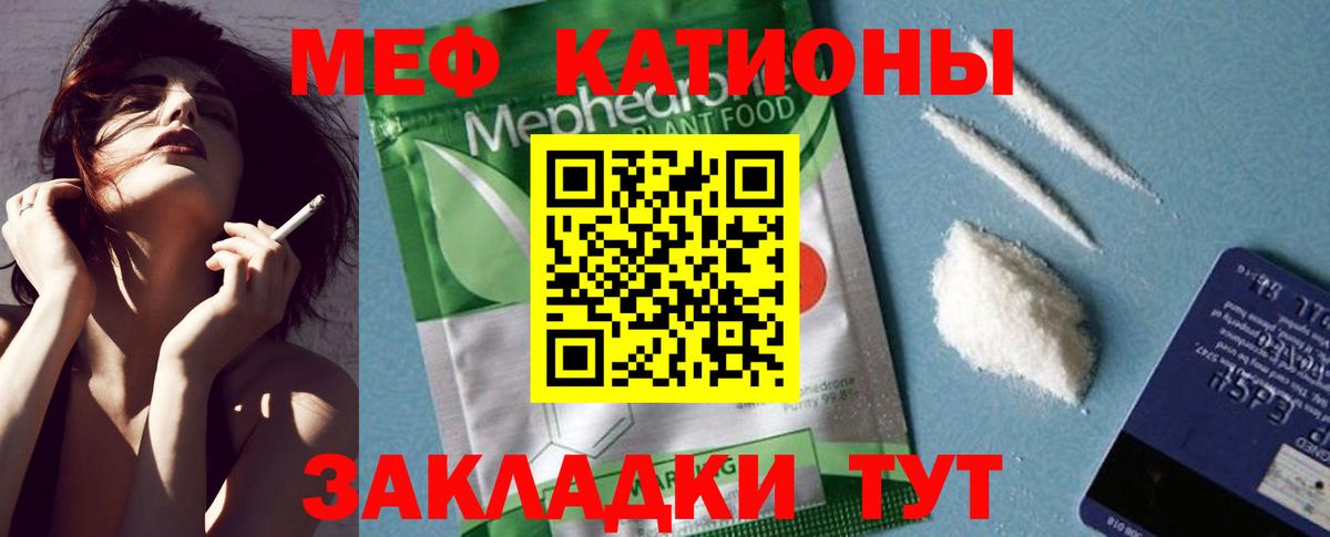 Меф  Вход с VPN  Ишимбай  Мефедрон mephedrone 