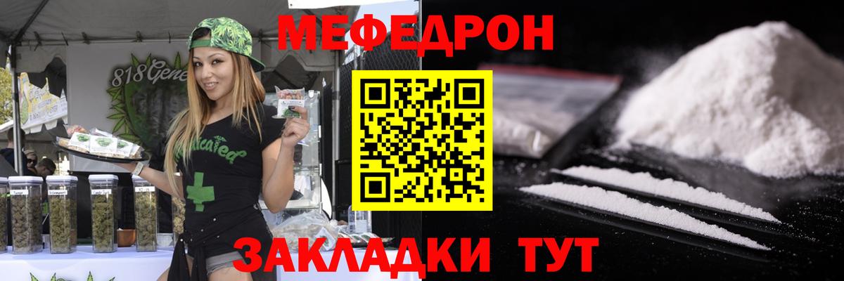 МЕФ мука Ишимбай