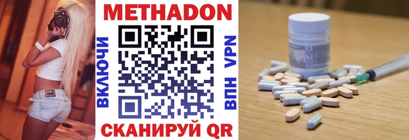 Метадон белоснежный  Ишимбай 