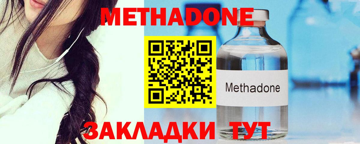 Метадон VHQ  Ишимбай  Метадон VHQ 