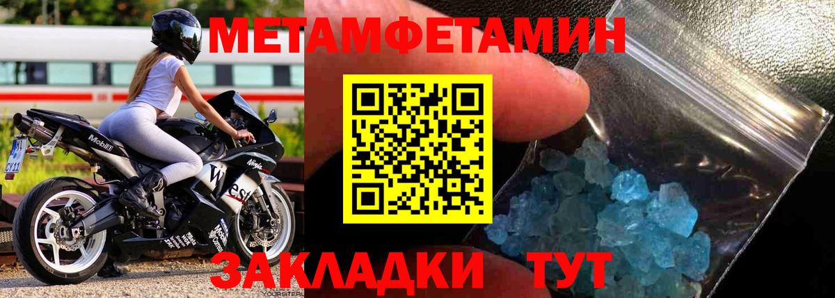 Метамфетамин мет  Метамфетамин мет  Вход с VPN  Ишимбай 