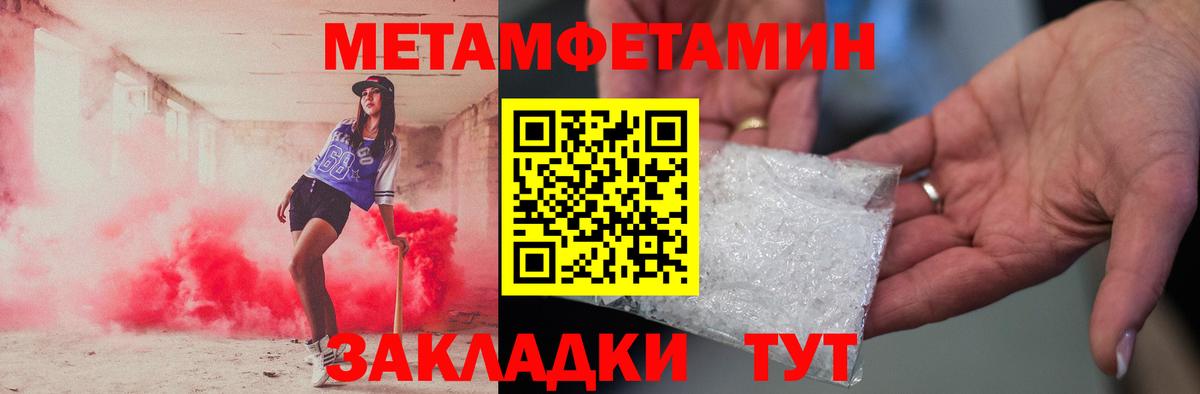 МЕТАМФЕТАМИН мет Ишимбай