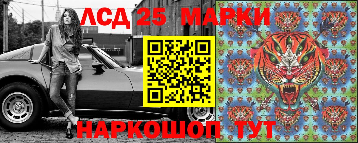 Марки 25I-NBOMe 1500мкг  Ишимбай 