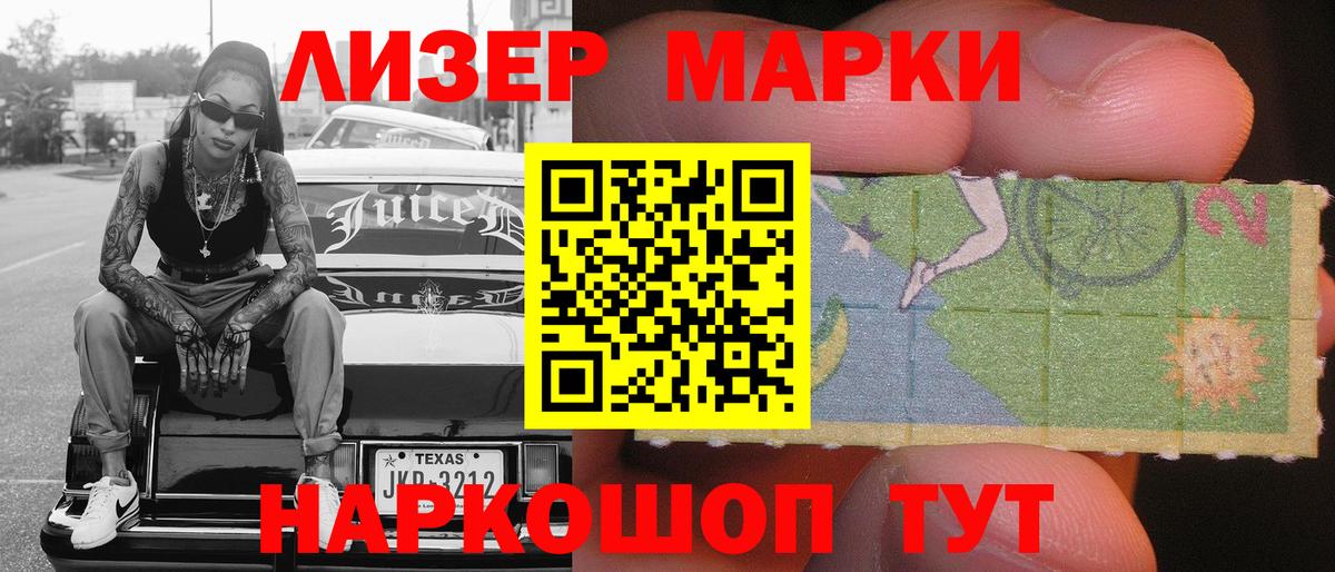 Марки 25I-NBOMe 1,8мг  Вход с VPN  Ишимбай 