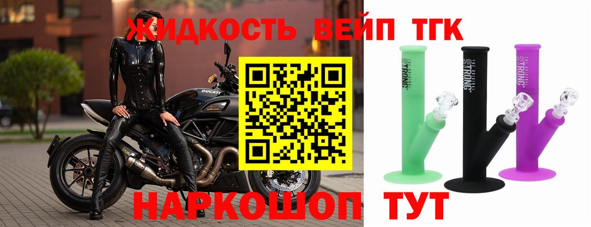Ишимбай  ТГК вейп с тгк  Вход с VPN  Дистиллят ТГК THC oil 